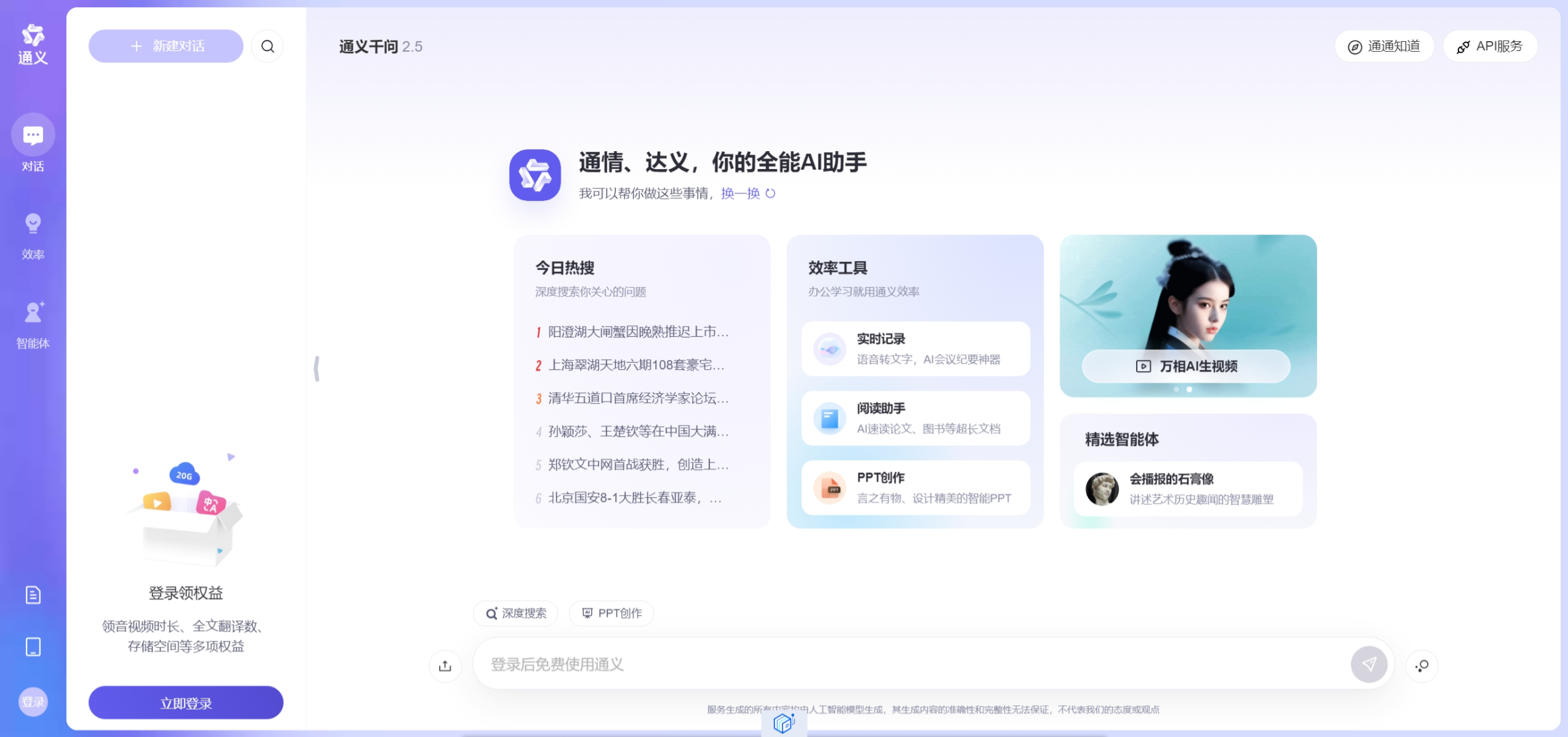 千问（英文名 Qwen）是阿里巴巴推出的 AI 大模型及应用品牌